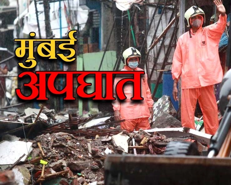 मुंबई: गोवंडी येथे भीषण अपघात, इमारत कोसळल्याने तिघांचा मृत्यू