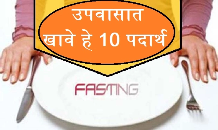 fasting food