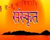 Career in PHD Sanskrit:  पीएचडी संस्कृत मध्ये करिअर बनवा, पात्रता, अभ्यासक्रम, व्याप्ती ,पगार जाणून घ्या