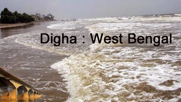 पश्चिम बंगाल मधील एक सुंदर आणि स्वस्त ठिकाण दिघा,जोडप्यांसाठी उत्तम आहे