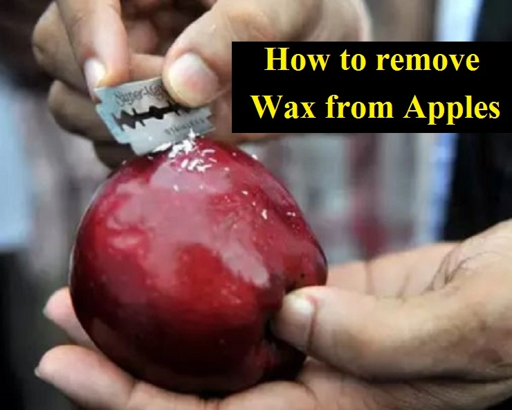 Wax coating on apple सफरचंद खाण्यापूर्वी चाचणी करा