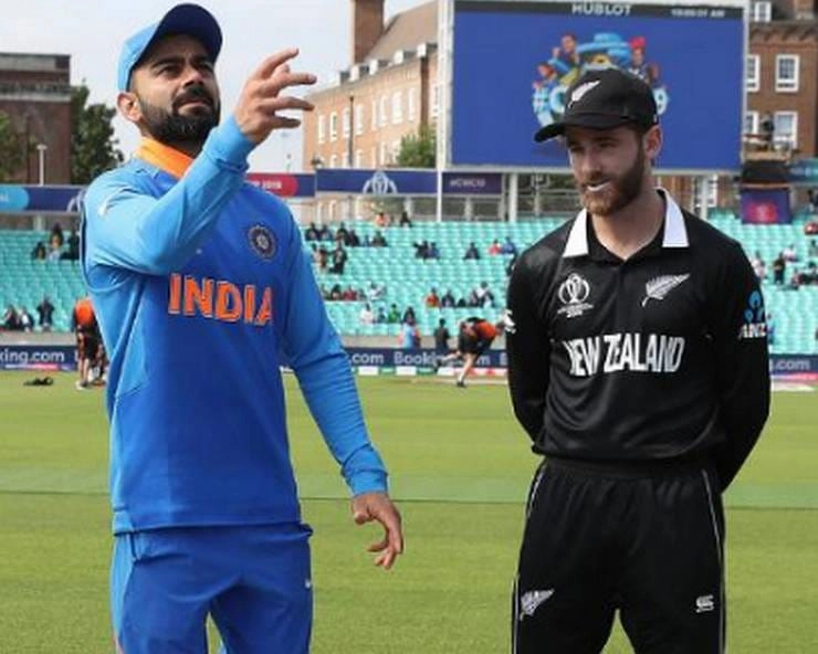 India vs New Zealand: भारताचा आज पराभव झाला तर काय होईल?