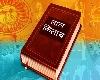 Lal Kitab Totke: लाल किताबाच्या या 4 युक्त्यांसह हिंदू नववर्षाची सुरुवात करा, दु:ख होतील दूर