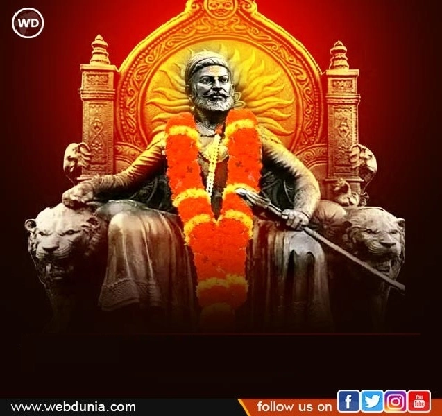 शिवाजी महाराज घोषवाक्य Shivaji Maharaj Slogan