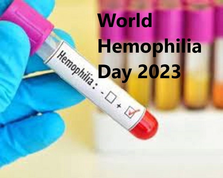 World Hemophilia Day 2023 : जागतिक हिमोफिलिया दिन केव्हा आणि कसा साजरा करायचा जाणून घ्या
