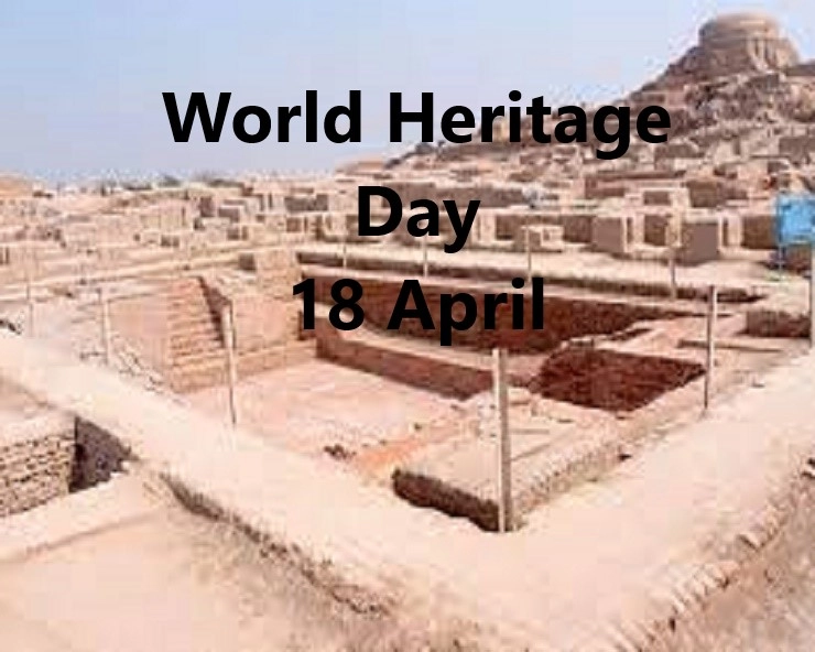 World Heritage Day 2023: जागतिक वारसा दिवस 18 एप्रिल रोजी का साजरा केला जातो?इतिहास, महत्त्व जाणून घ्या