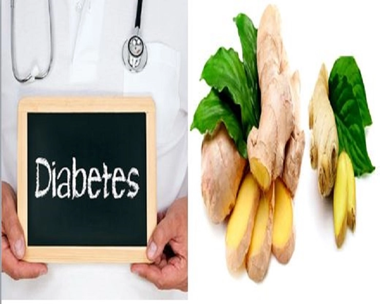 Tips on Diabetes:मधुमेह रुग्णांनी नेहमी आल्याचे सेवन करावे