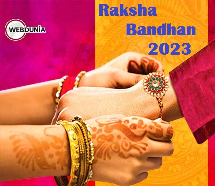 Raksha Bandhan 2023