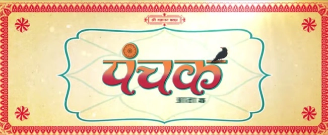 panchak marathi movie