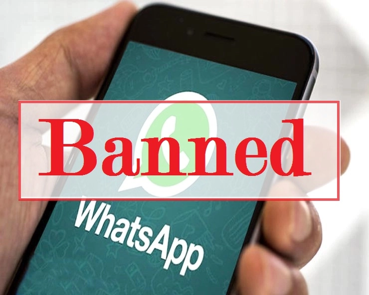 WhatsApp :  व्हॉट्सॲपची एका महिन्यात अनेक अकाऊंट बंद