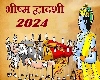 Bhisma Dwadashi 2024 भीष्म द्वादशी या दिवसाचा महाभारताशी काय संबंध?