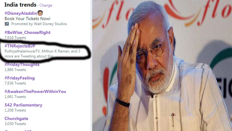 இணையத்தில் வைரலாகும் #TNRejectsBJP ஹேஷ்டேக்!