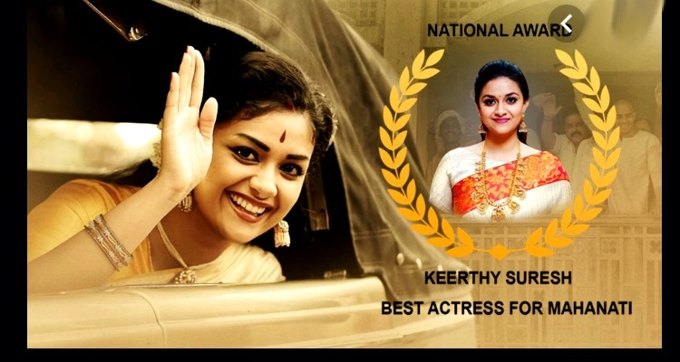 சிறந்த நடிகைக்கான தேசிய விருதை பெற்றார் கீர்த்தி சுரேஷ் !