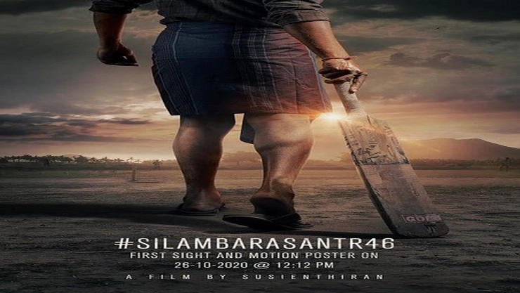 சிம்பு-46 படத்தின்  முக்கிய அறிவிப்பு....டுவிட்டரில் #SilambarasanTR46 ஹேஸ்டேக் டிரெண்டிங்