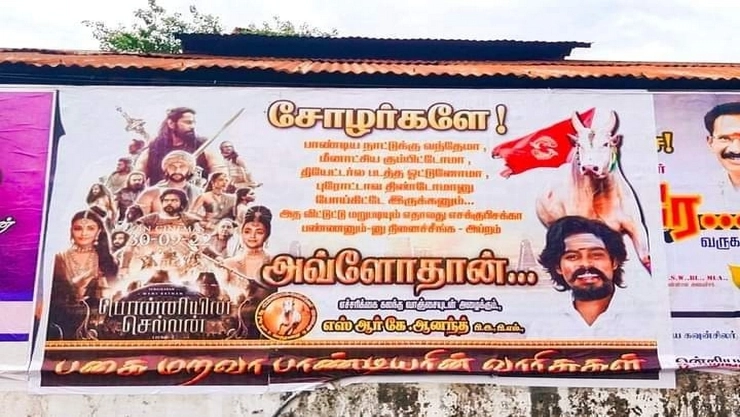 Madurai Poster