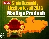 Madhya Pradesh Assembly Election Result 2023 Live: மத்திய பிரதேசம் சட்டமன்ற தேர்தல் முடிவுகள் 2023 நேரலை