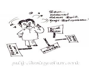 Free Funny Pics | Funny Picture | Cartoons Picture | Cartoon Gallery | Tamil  Cartoons | Cartoon Characters | கரு‌த்து‌ப் பட‌ம்