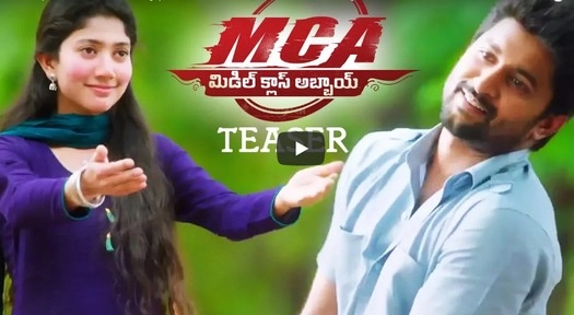#MCATeaser  నాని, సాయిపల్లవి ఎంసీఏ ట్రైలర్ (Video)