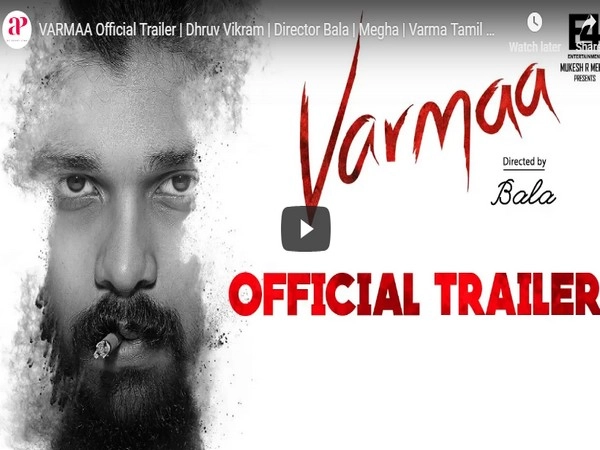 #VarmaaTrailer తెలుగు అర్జున్‌ రెడ్డిలా హిట్ అవుతుందా? (video)