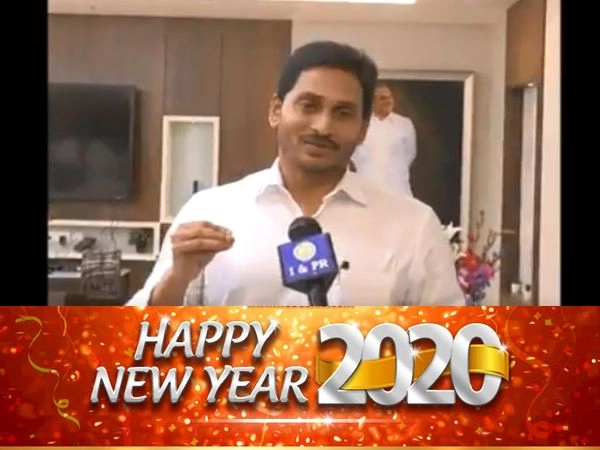 తెలుగు ప్రజలకు అద్భుతమైన సంవత్సరంగా 2020 నిలవాలి: ఏపీ సీఎం జగన్