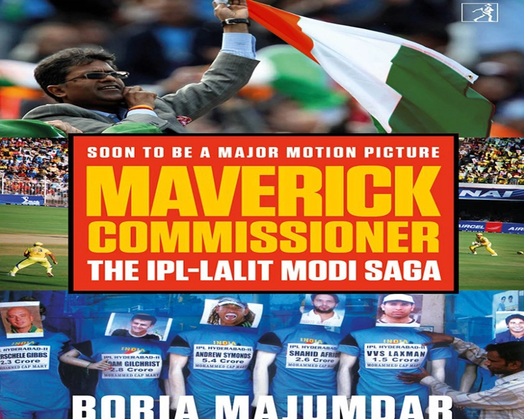 The IPL - Lalit Modi Saga