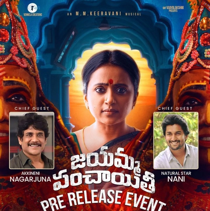 jayamma panchayathi pre release event