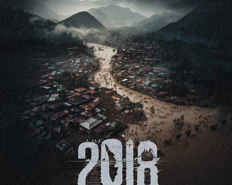 2018 trailer poster