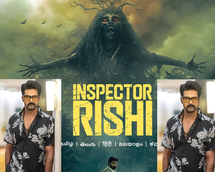 Naveen Chandra -  Inspector rishi
