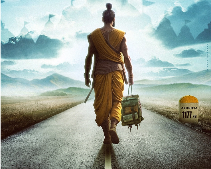 Journey to Ayodhya working title poster