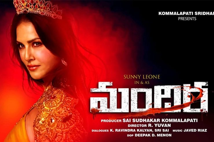 Sunny Leone    Mandira First Look