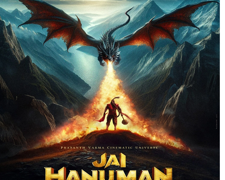Jai Hanuman IMAX 3D