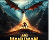 హనుమాన్ జయంతి సందర్భంగా జై హనుమాన్  IMAX 3D న్యూ పోస్టర్ విడుదల