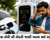 EV Tips: તમારા ઈવી ની બેટરી જલ્દી ખતમ થઈ રહી છે ? ક્યાક તમે તો નથી કરી રહ્યા આ ભૂલ, બેટરીની લાઈફ વધારવા માટે અપનાવો આ નિયમ