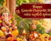Happy Ganesh Chaturthi Quotes & Wishes in Gujarati 2026: ગણેશ ચતુર્થીની શુભેચ્છા