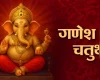 वक्रतुंड संकष्टी चतुर्थी २०२६: असुराचा विनाश करण्यासाठी गणपती बाप्पाने का धारण केले होते 'वक्रतुंड' रूप?