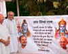 राम मंदिर चढ़ावा चोरों की दिग्विजय के घर में एंट्री बैन, भोपाल बंगले के बाहर लगाया पोस्टर, अयोध्या जाकर दर्ज कराएंगे केस