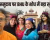 5 हजार साल पुरानी सिंधु घाटी सभ्यता से जुड़ा है सिंधी समुदाय का DNA, BHU के शोध में बड़ा खुलासा, भारत-पाकिस्तान के सिंधी के बीच मजबूत जेनेटिक संबंध