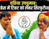 दतिया उपचुनाव: कांग्रेस में टिकट को लेकर सिरफुटौव्वल, अवधेश नायक और घनश्याम सिंह की बयानबाजी से बढ़ी तकरार