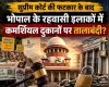 भोपाल में रहवासी इलाकों में कमर्शियल एक्टिविटी पर SC सख्त, HC के स्टे को निरस्त के साथ सरकार को फटकार, तलब की एक्शन रिपोर्ट