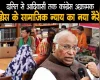 दलित सम्मान से आदिवासी अधिकार तक: कांग्रेस ने साधा सामाजिक न्याय का नया सियासी नैरेटिव?