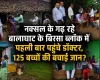 बालाघाट के नक्सल मुक्त बिरसा ब्लॉक में पहली बार पहुंचे डॉक्टर, 125 बच्चों की बचाई जान