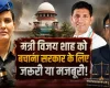 कर्नल सोफिया मामले में मंत्री विजय शाह के बचाव में क्यों सरकार?, पीसीसी चीफ जीतू पटवारी ने राष्ट्रपति को लिखा पत्र