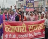 भोपाल में सीलिंग कार्रवाई के विरोध में सड़क पर उतरे व्यापारी, रोशनपुरा चौराहे पर किया चक्काजाम