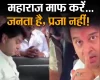 गुना में रोड नहीं, तो वोट नहीं कहने पर भड़के केंद्रीय मंत्री ज्योतिरादित्य सिंधिया, बोले निवेदन करो, यह भाषा मंजूर नहीं