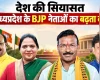 देश की राजनीति में बढ़ता मध्यप्रदेश का दबदबा, भाजपा ने चार नेताओं को सौंपी बड़े राज्यों की कमान