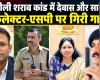 जहरीली शराबकांड पर मोहन सरकार का बड़ा एक्शन, देवास और सागर के SP-कलेक्टर हटाए गए