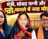 मंत्री नागर सिंह चौहान पर 20 साल से रिश्ते में होने का आरोप लगाने वाली महिला का यूटर्न, अब तारीफ में पढ़े कसीदे