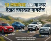 १० लाखांच्या बजेटमध्ये सर्वाधिक मायलेज देणाऱ्या कार; पेट्रोल आणि CNG मधील टॉप पर्याय
