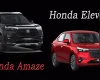 होंडाच्या या SUV वर २.१५ लाख रुपयांपर्यंतची सवलत; तर Amaze वर ६७,००० रुपयांपर्यंतचे फायदे