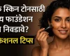 Foundation for Dark Skin डार्क स्किनवर फाउंडेशन लावल्यानंतर चेहरा काळा दिसतो? ही मेकअप ट्रिक तुमच्यासाठी उपयोगी ठरेल